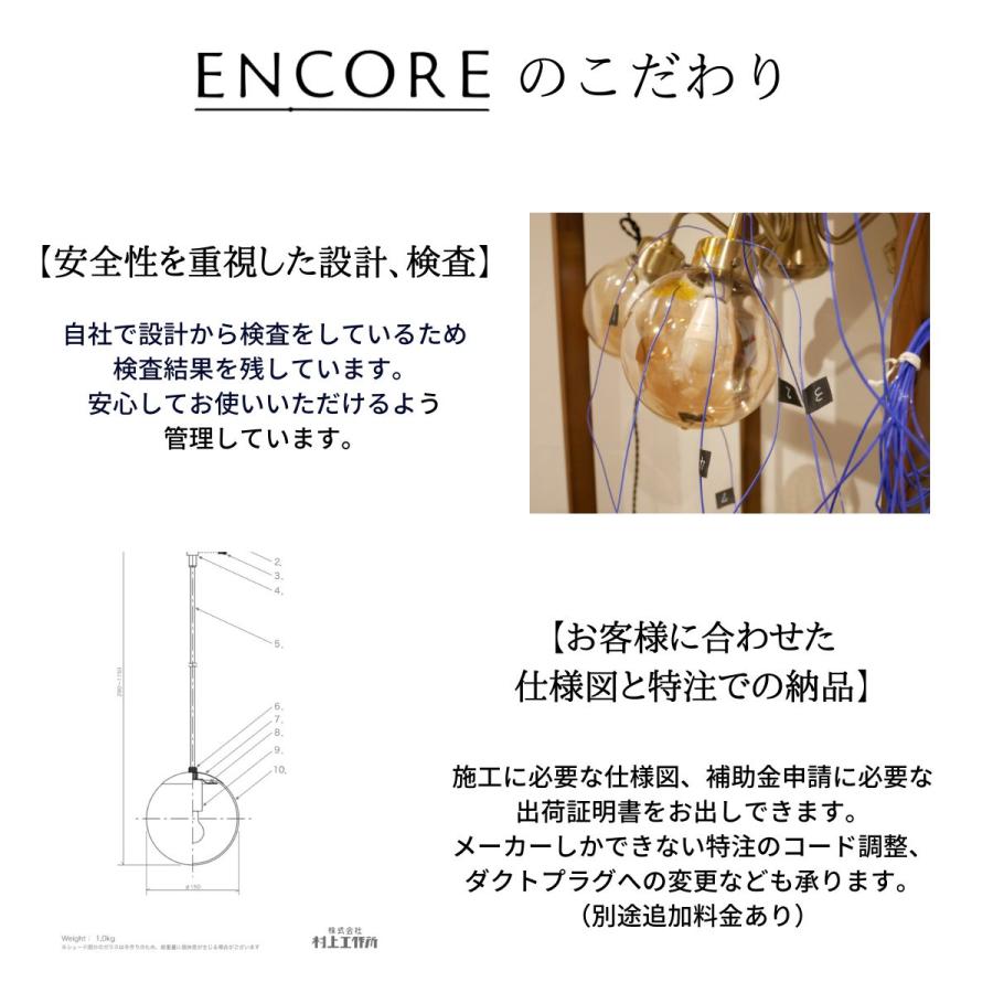 村上工作所 ペンダントライト led 天井照明 照明器具 北欧 長さ調整 6