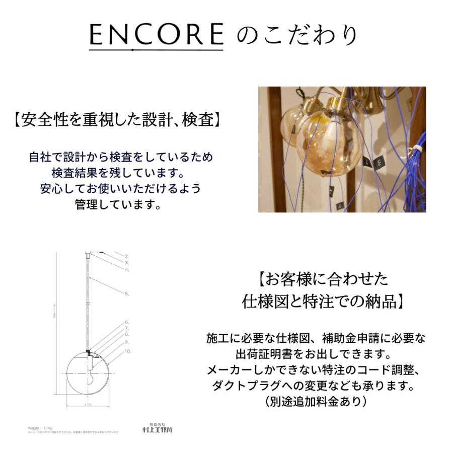村上工作所 ペンダントライト led 吊下げ ガラス 北欧 天井照明 照明