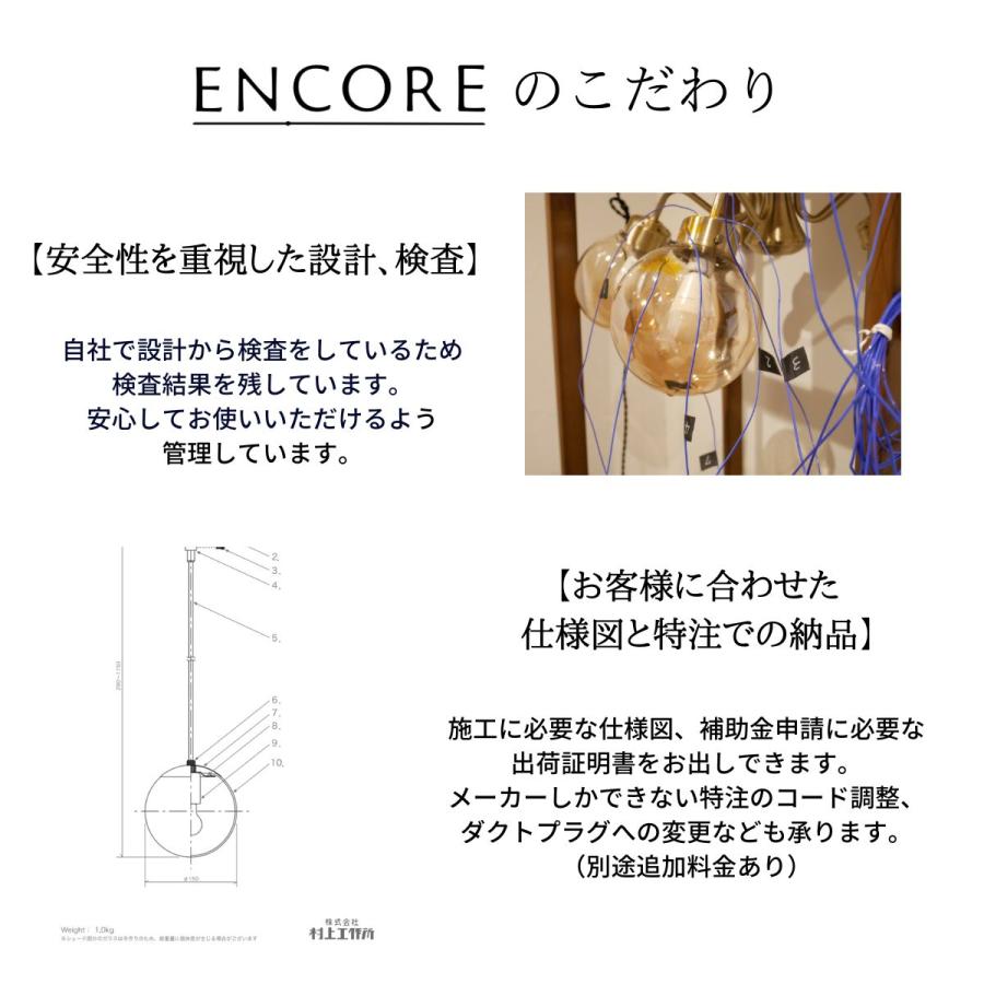 ペンダントライト 天井照明 照明器具 ENCORE φ150mm ガラスボール 真鍮 ホワイト ブラック 乳白 LED照明 アンコール E-003/S｜mazazulamp｜15