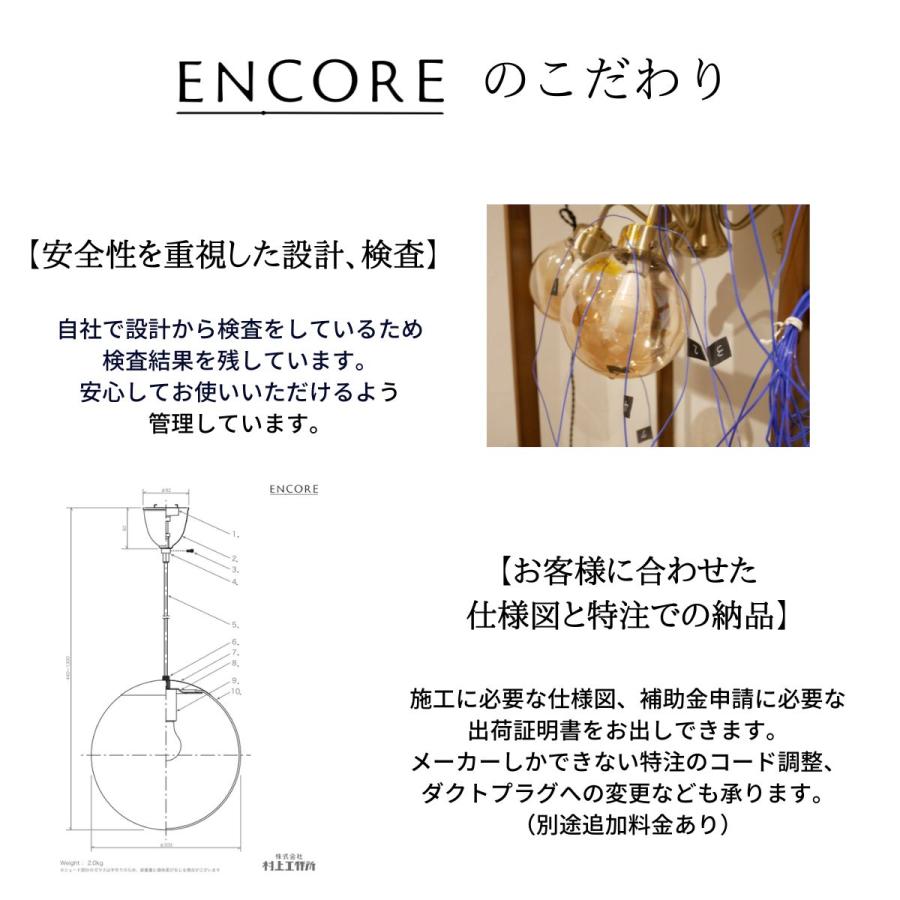 村上工作所 ペンダントライト led 北欧 長さ調整 吊下げ 天井照明 照明