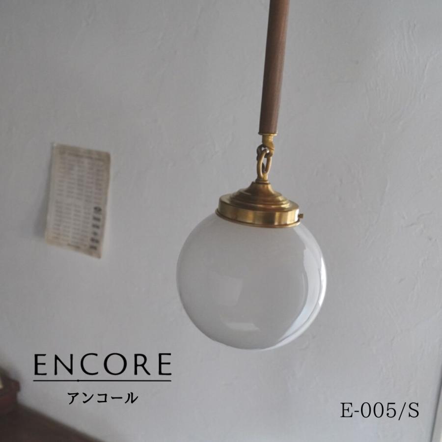 村上工作所 E-005L ペンダントライト 2つセット ブラック LED電球付き