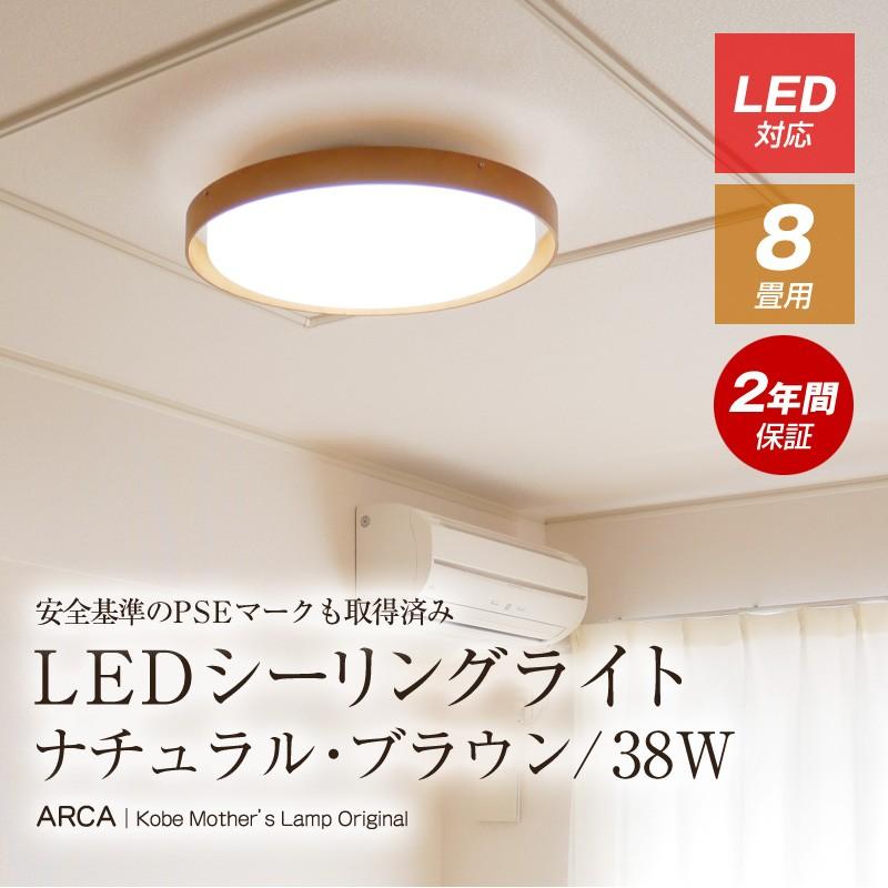 シーリングライト Led 照明器具 シンプル 木 8畳リモコン調光 おしゃれ 北欧 天井照明 リビング ダイニング 和室 洋室 Kml 0015 Klm 0015 照明専門店 神戸マザーズランプ 通販 Yahoo ショッピング