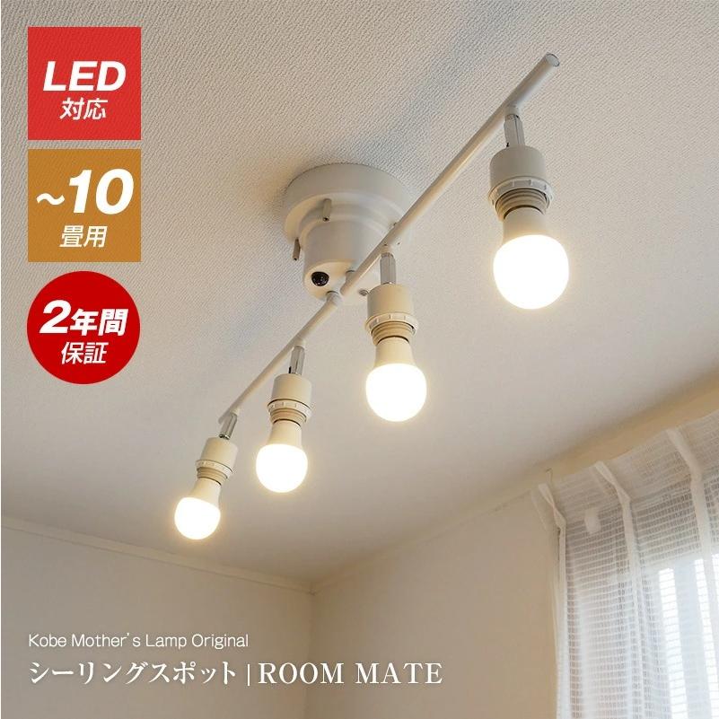 ⭐️おしゃれな部屋に⭐️シーリングライト 照明器具 LED電球対応 リモコン式 シーリングライト おしゃれ 4灯 6畳 8畳 リモコン付き レダ Leda