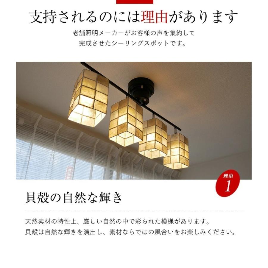 シーリングライト リモコン 照明 スポットライト 6畳 8畳 LED 天井照明 照明器具