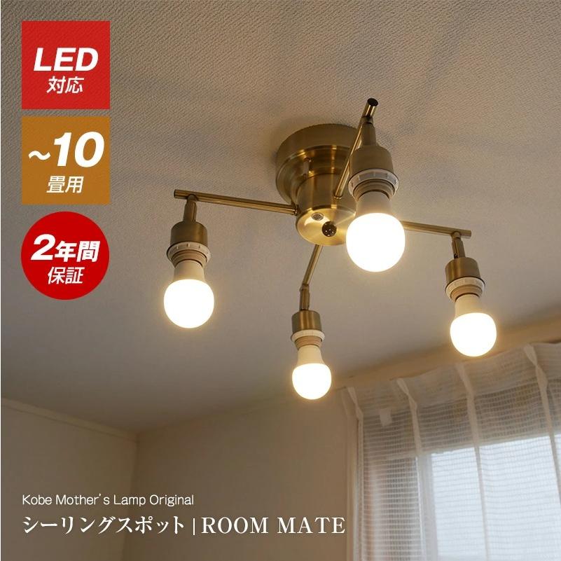 シーリングライト リモコン 照明 おしゃれ Led 北欧 かわいい スポット 6畳 8畳 10畳 和室 洋室 和風 洋風 天井 照明 Kmc 4922 Kmc 4922 照明専門店 神戸マザーズランプ 通販 Yahoo ショッピング