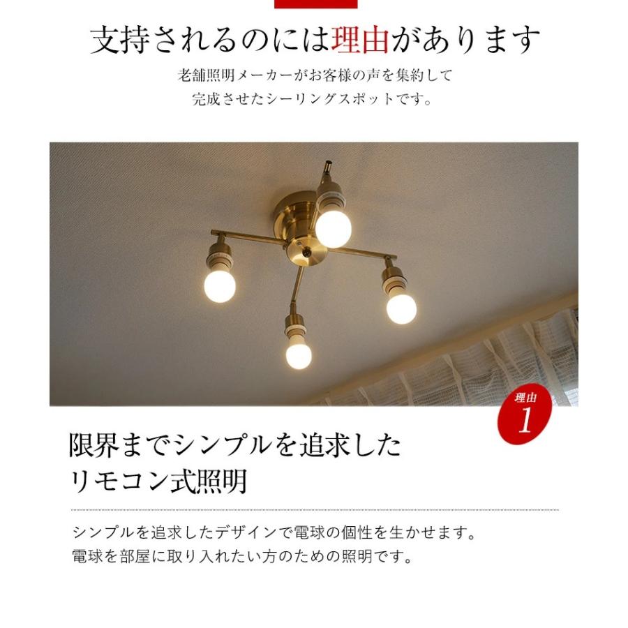 シーリングライト リモコン 照明 おしゃれ led 北欧 かわいい スポット 6畳 8畳 10畳  和室 洋室 和風 洋風 天井 照明 KMC-4922の画像