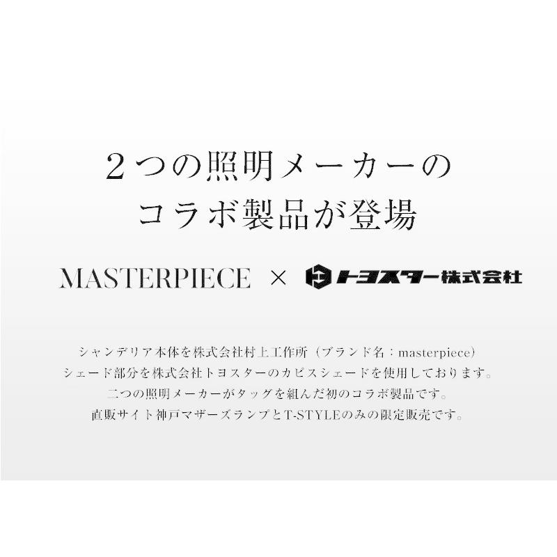 シーリングライト リモコン リビング ダイニング カピスシェード シェル 照明 スポットライト 4灯 LED 天井照明 照明器具 KMC‐4923ca
