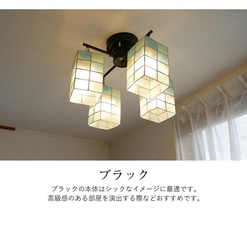 シーリングライト リモコン リビング ダイニング カピスシェード シェル 照明 スポットライト 4灯 LED 天井照明 照明器具 KMC‐4923ca