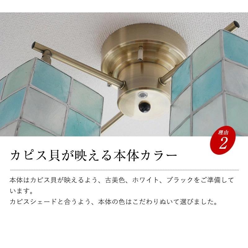 シーリングライト リモコン リビング ダイニング カピスシェード シェル 照明 スポットライト 4灯 LED 天井照明 照明器具 KMC‐4923ca