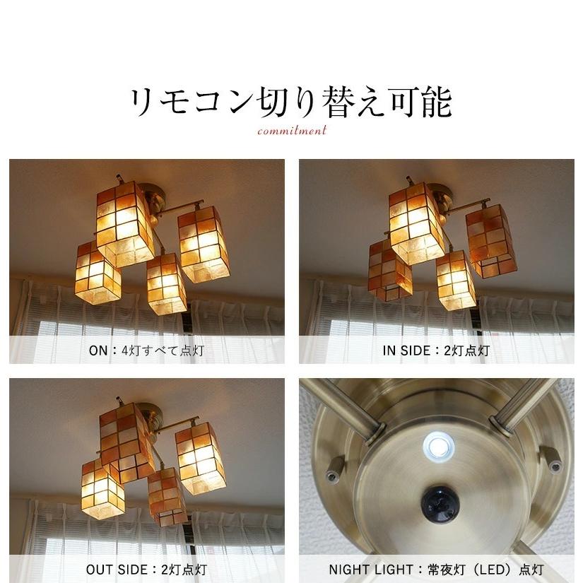 シーリングライト リモコン リビング ダイニング カピスシェード シェル 照明 スポットライト 4灯 LED 天井照明 照明器具 KMC‐4923ca