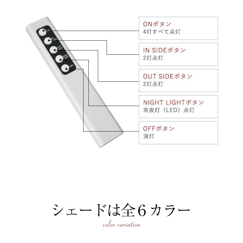 シーリングライト リモコン リビング ダイニング カピスシェード シェル 照明 スポットライト 4灯 LED 天井照明 照明器具 KMC‐4923ca