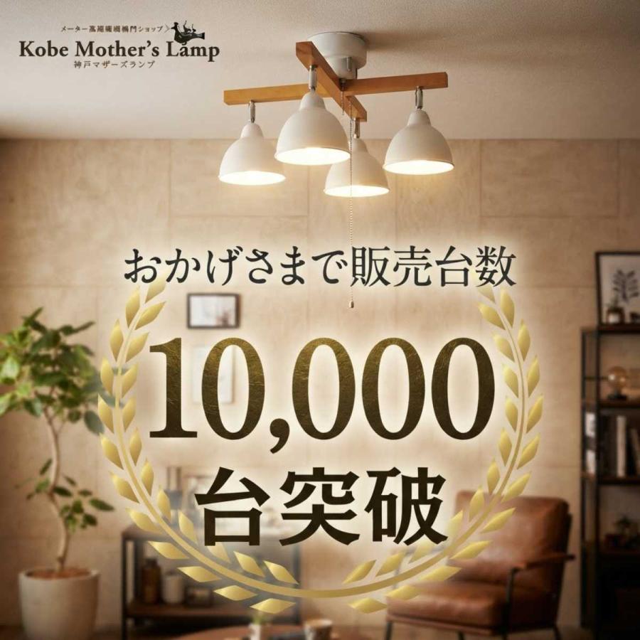 Yui sa 村上工作所　KMC-4321 シーリングライト MASTERPIECE（村上工作所） シーリングライト 4灯 LED対応 6畳 8畳 10
