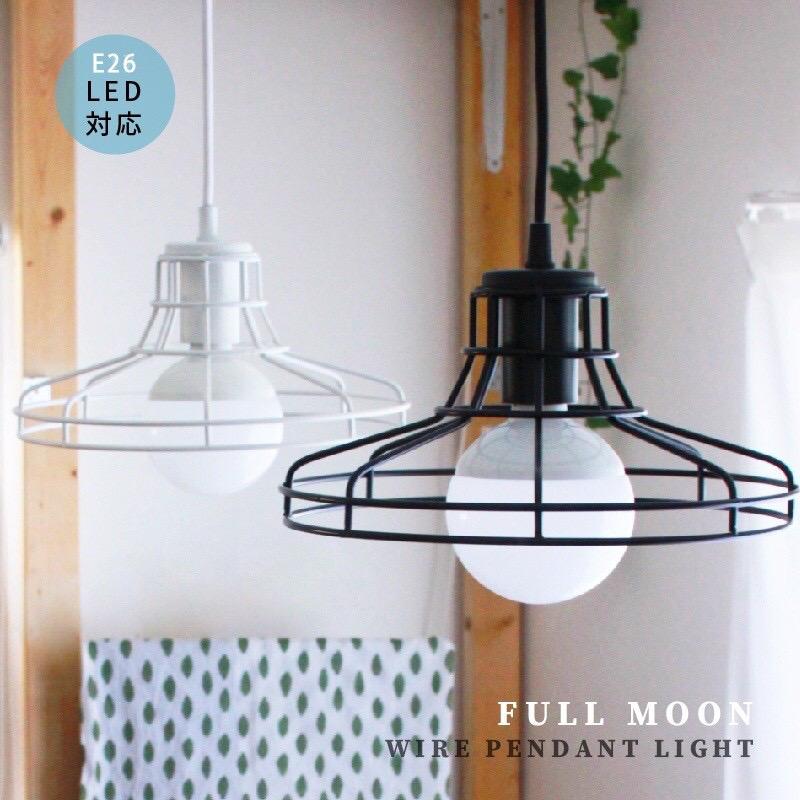 村上工作所 ペンダントライト 金網 リビング シンプル 北欧 おしゃれ