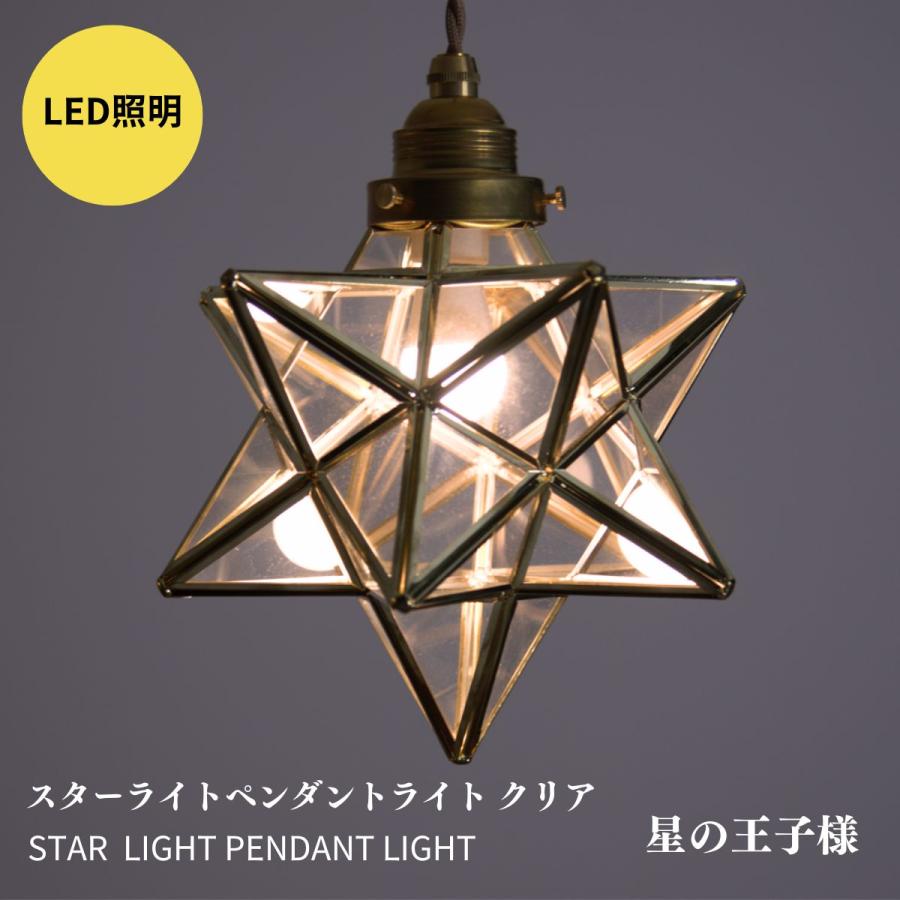 ペンダントライト 天井照明 照明器具 led対応 6畳 8畳 10畳