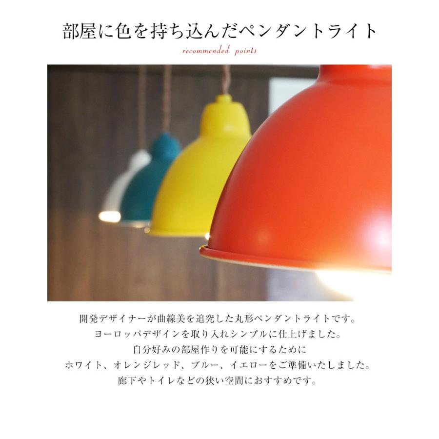 ペンダントライト オレンジ 村上工作所 ペンダントライト 北欧 LED 照明 6畳 8畳 天井照明