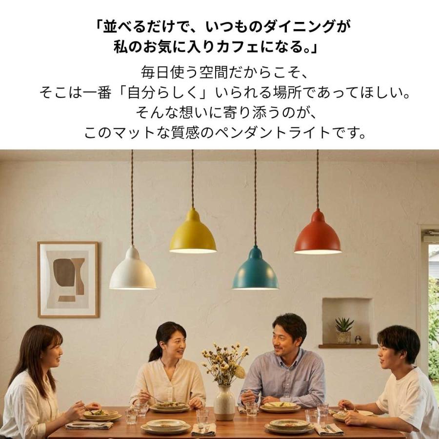 村上工作所 ペンダントライト 北欧 LED 照明 6畳 8畳 天井照明 照明