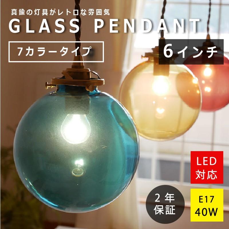照明 ボール ペンダント ライト 北欧 シンプル ガラス 真鍮 灯具 ミニ カラフル ガラス 照明 赤 青 緑 オリーブ カーキ カフェ Kmp 7118 神戸マザーズランプ 通販 Yahoo ショッピング