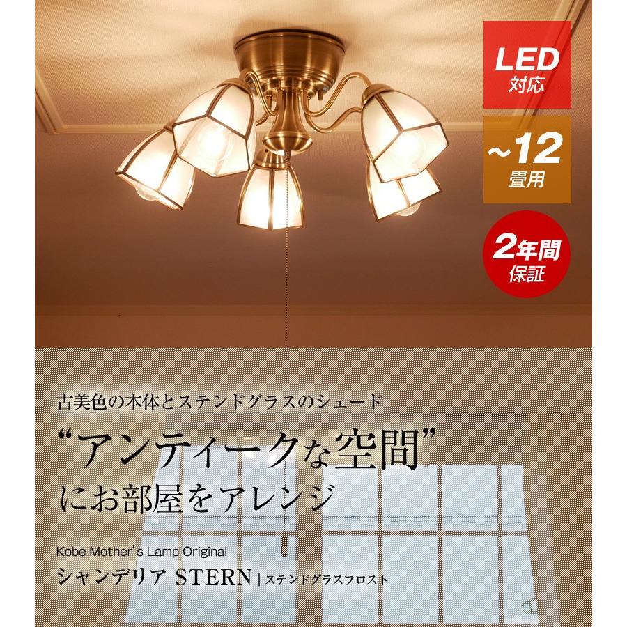 シャンデリア リビング 電気 照明 LED アンティーク 6畳 8畳 10畳 天井照明 照明器具