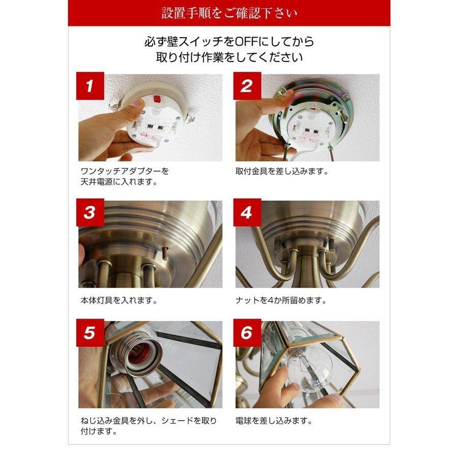 シャンデリア LED 照明 アンティーク プルスイッチ 5灯 紐 天井照明 照明器具 北欧 