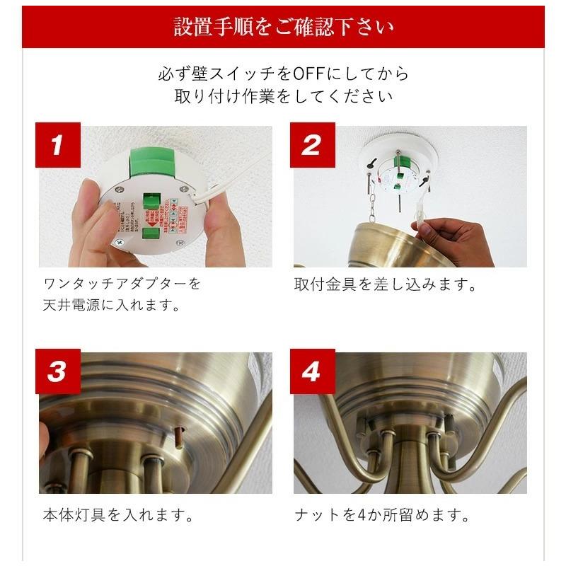 シャンデリア リモコン おしゃれ led 明るい 照明 リビング 天井照明 照明器具 アンティーク_11