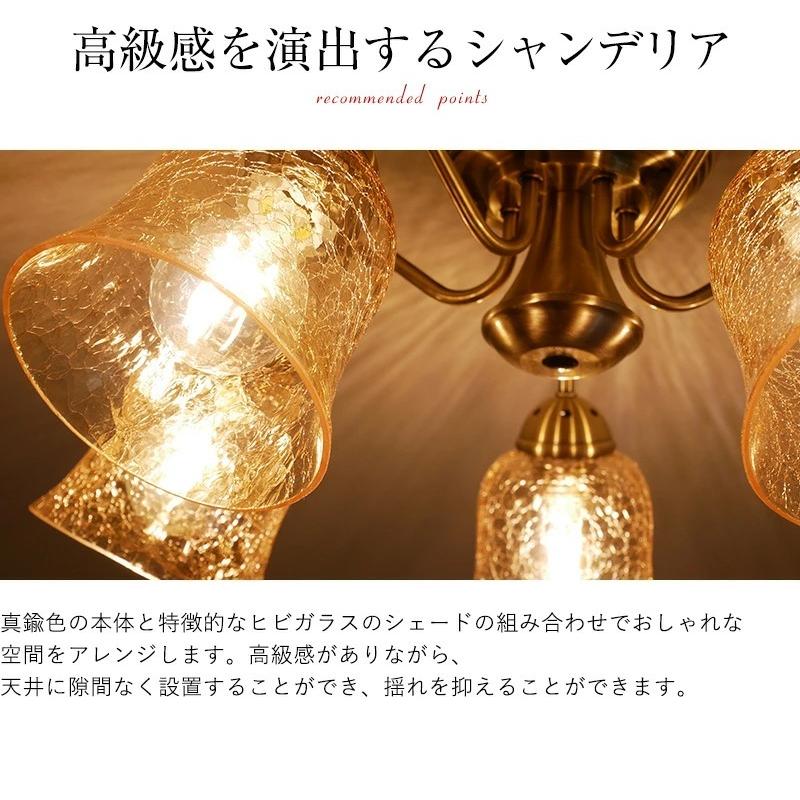 シャンデリア リモコン おしゃれ led 明るい 照明 ヒビガラス アンティーク｜mazazulamp｜03