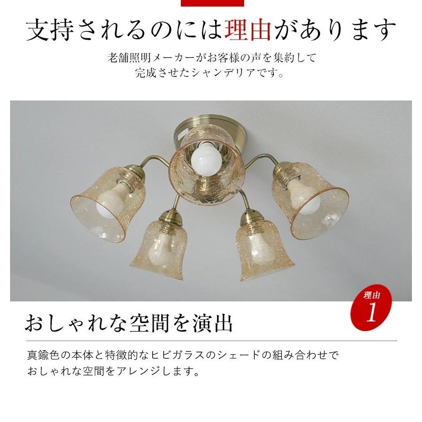シャンデリア リモコン おしゃれ led 明るい 照明 リビング 天井照明 照明器具 アンティーク_4