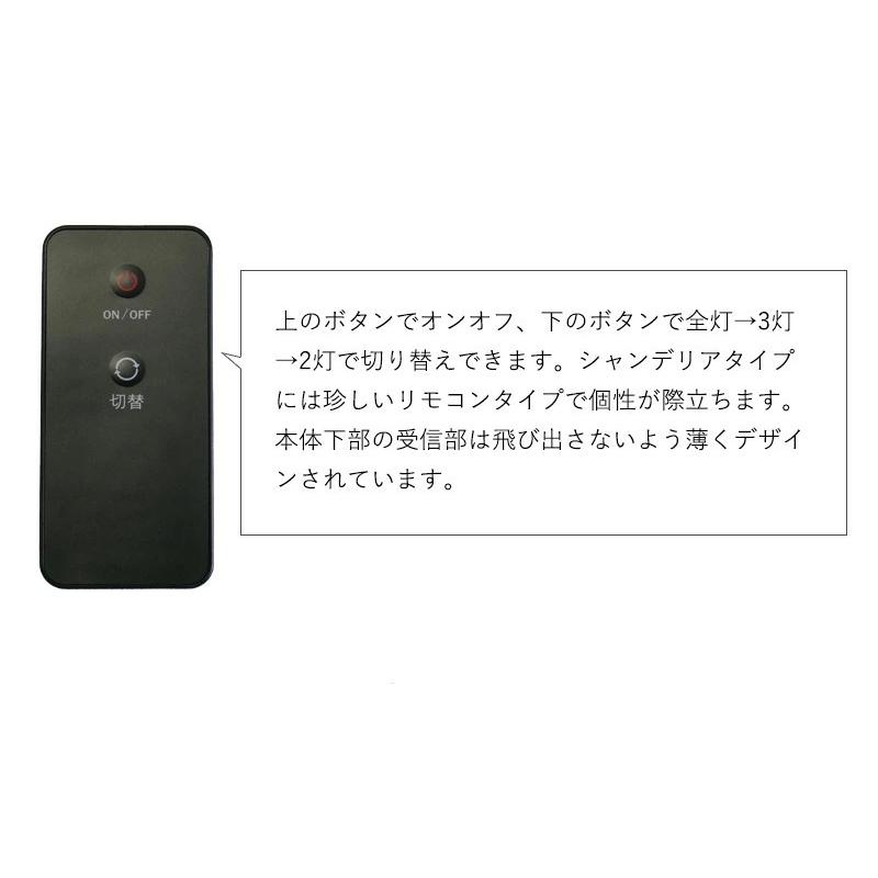 シャンデリア リモコン おしゃれ led 明るい 照明 リビング 天井照明 照明器具 アンティーク_8