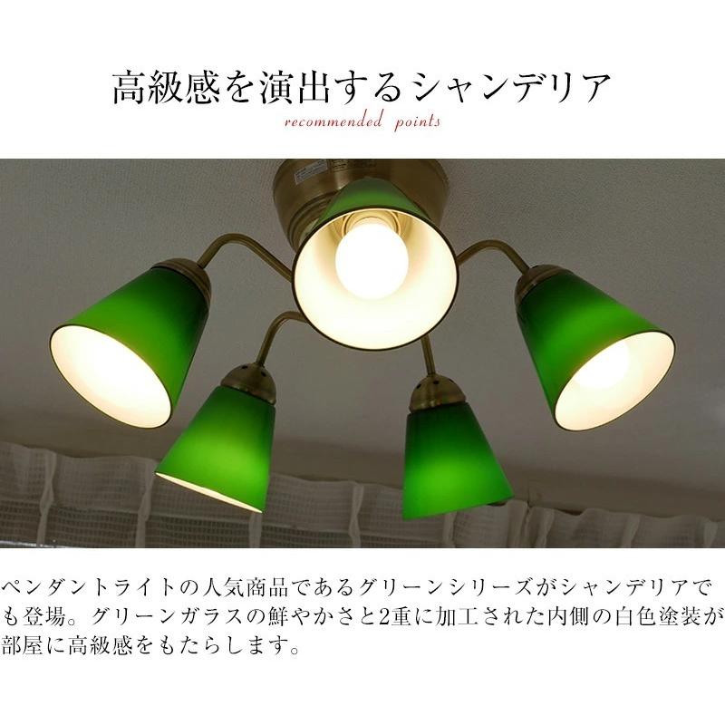 村上工作所 シャンデリア リモコン付き 北欧 シンプル グリーンガラス