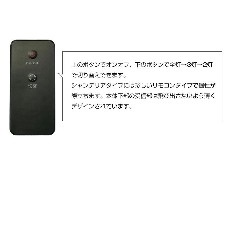 シャンデリア 照明 リビング ダイニング リモコン 天井照明 照明器具 明るい カピスシェード_23
