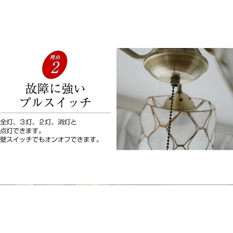 シャンデリア 照明 リビング ダイニング リモコン 天井照明 照明器具 明るい カピスシェード_9