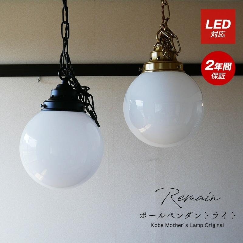 村上工作所 ペンダントライト 6畳 8畳 10畳 LED対応 調整機能付き