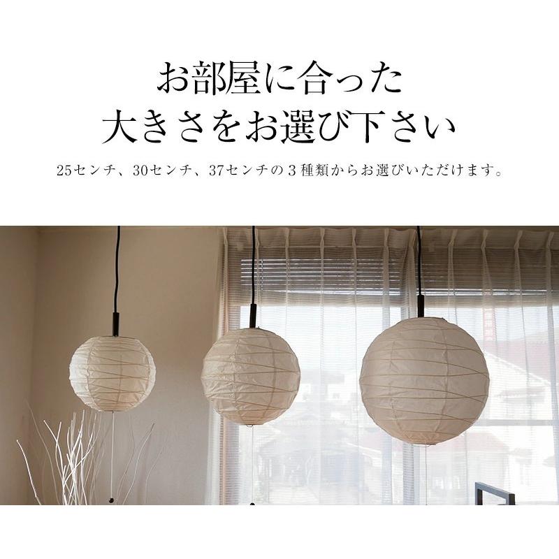 村上工作所 和風照明器具 ペンダントライト 提灯 ライト 和紙 led 照明
