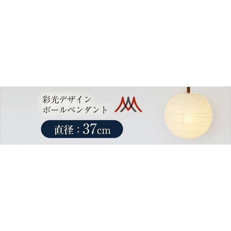 村上工作所 ペンダントライト 和紙 照明 led 天井照明 照明器具 明るい