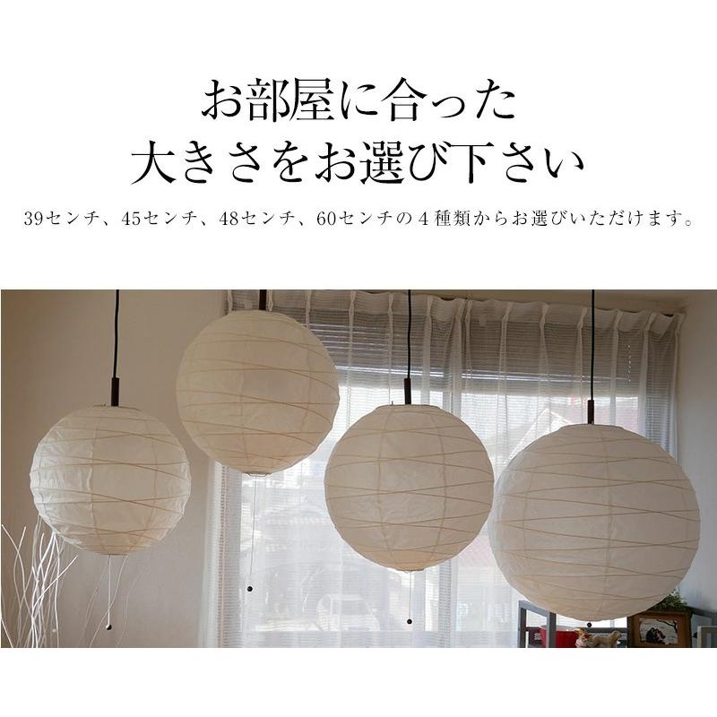 美濃和紙 和風 ちょうちん ボール型照明ライト 月のあかり 【公式通販】
