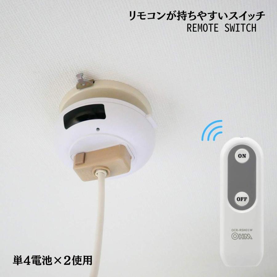 村上工作所 リモコンスイッチ 天井照明 照明器具 北欧 おしゃれ ライト