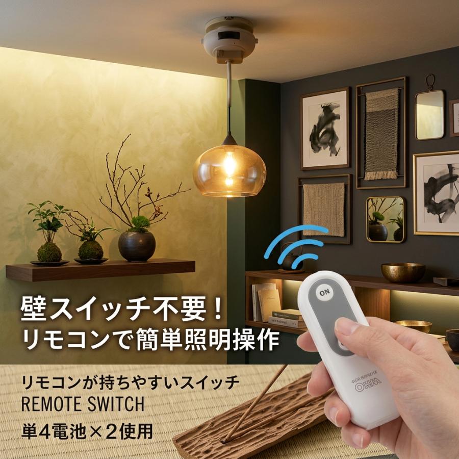 ペンダントライト 北欧 led リモンコン付 村上工作所 リモコンスイッチ リモコン式 天井照明 照明器具 北欧