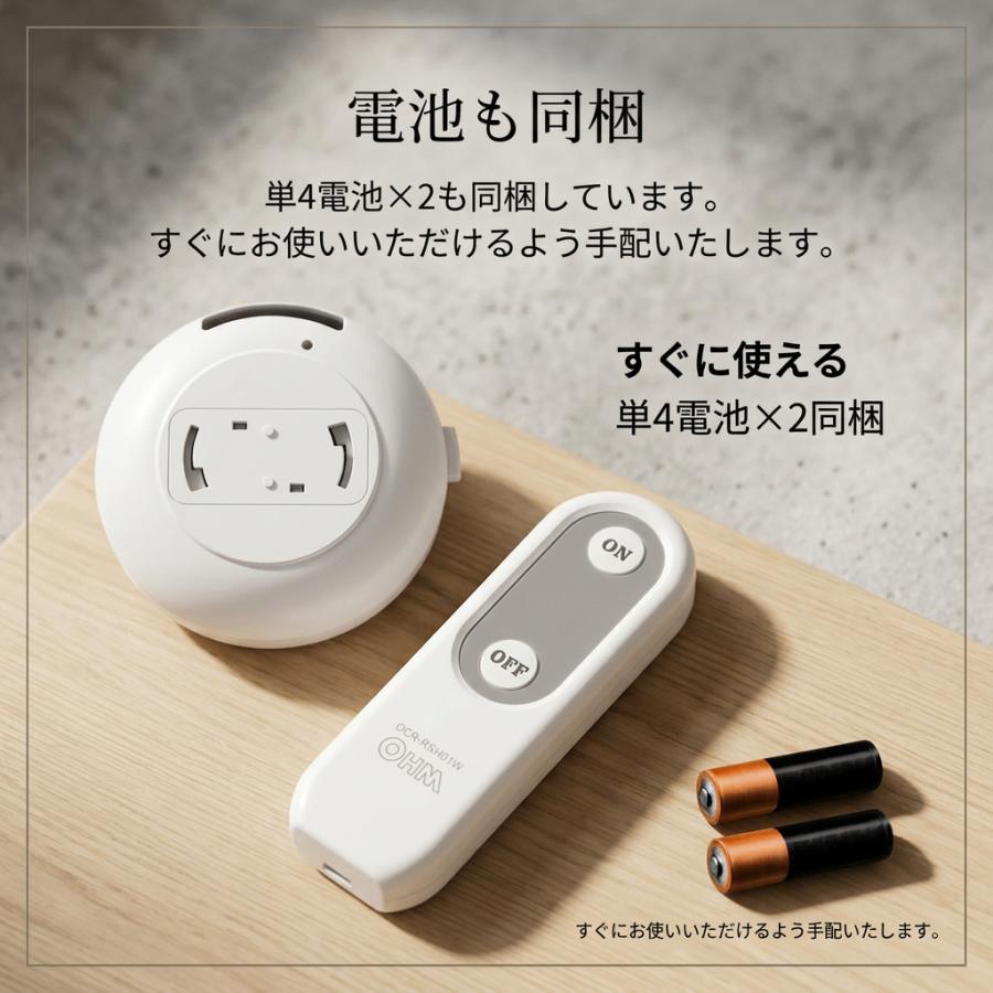 村上工作所 リモコンスイッチ リモコン式 天井照明 照明器具 北欧