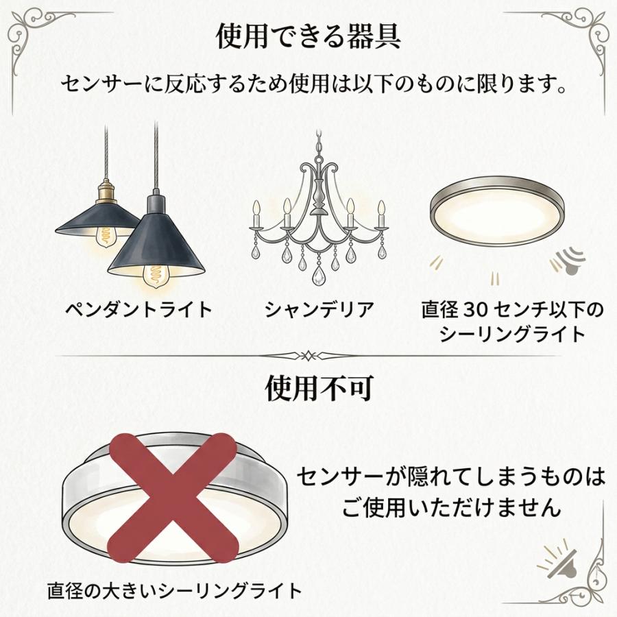 村上工作所 リモコンスイッチ リモコン式 天井照明 照明器具 北欧