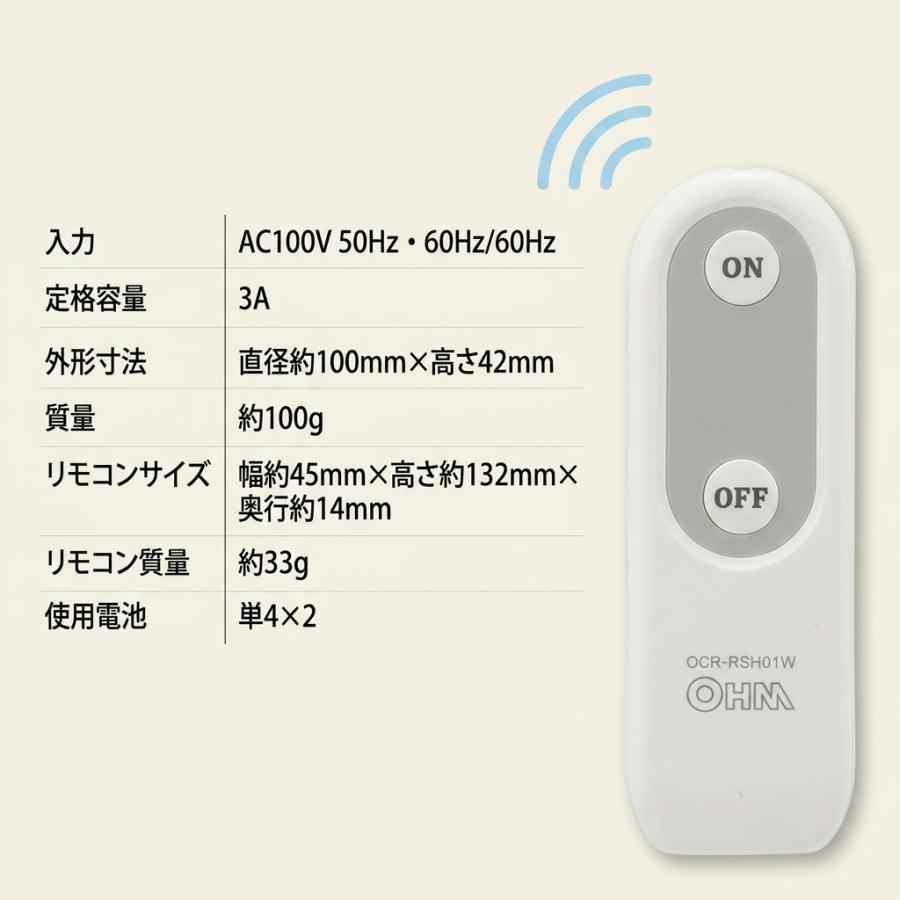 村上工作所 リモコンスイッチ リモコン式 天井照明 照明器具 北欧