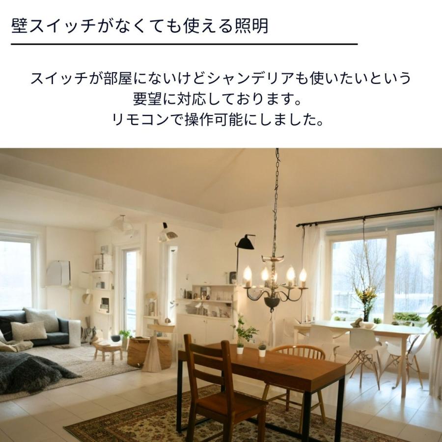 村上工作所 シャンデリア LED 5灯 リモコン 付き 天井照明 照明器具