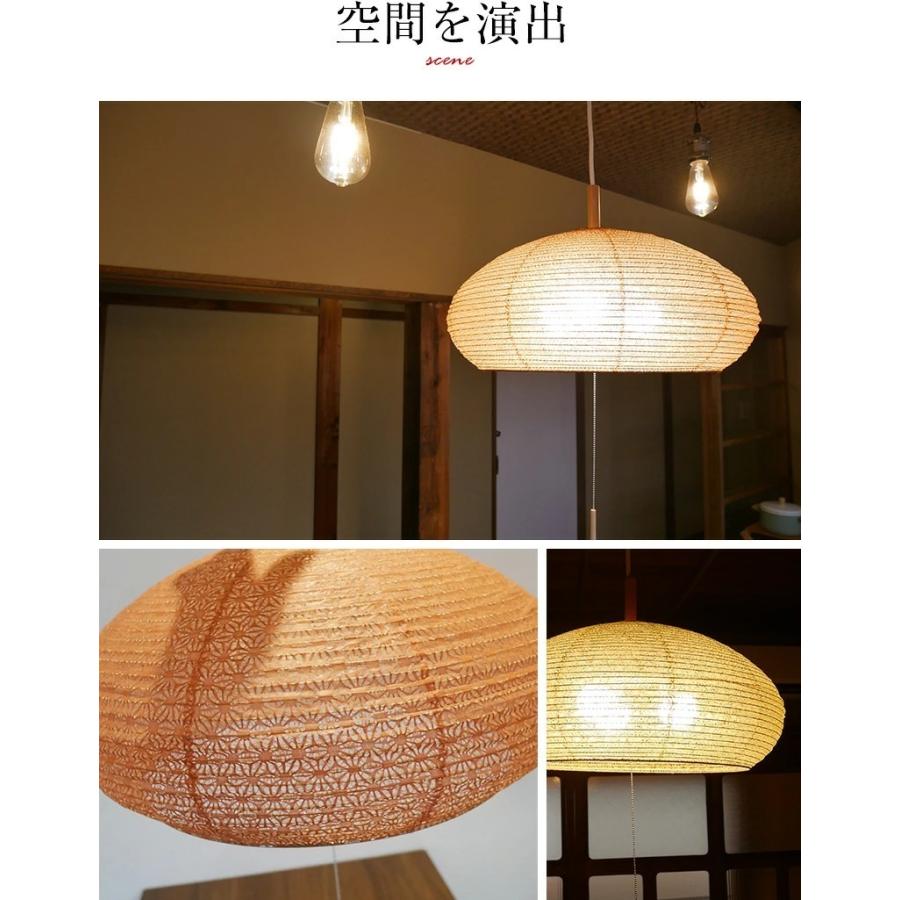 村上工作所 照明 led 吊り下げ ペンダントライト おしゃれ 和風 天井