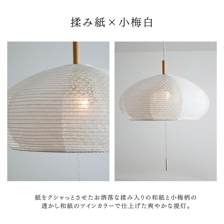 村上工作所 照明 led 吊り下げ ペンダントライト おしゃれ 和風