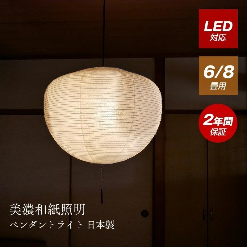 村上工作所 ペンダントライト 照明器具 天井照明 照明 led 吊り下げ