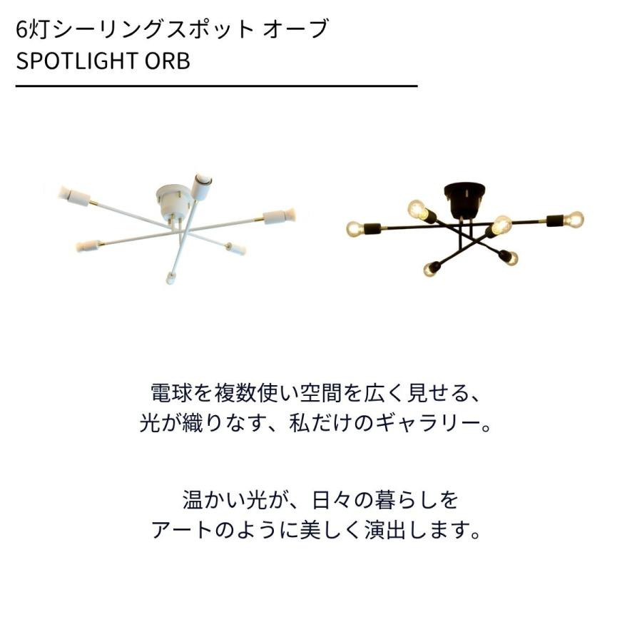 天井照明器具 6灯 シーリングライト LED スポットライト 照明器具 天井