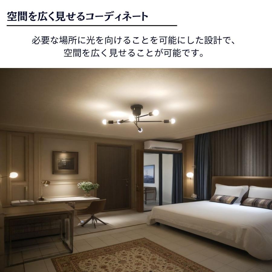 天井照明器具 6灯 シーリングライト LED スポットライト 照明器具 天井