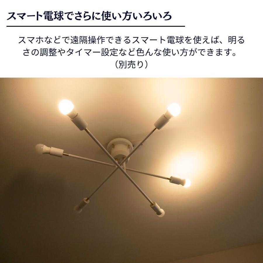 天井照明器具 6灯 シーリングライト LED スポットライト 照明器具 天井