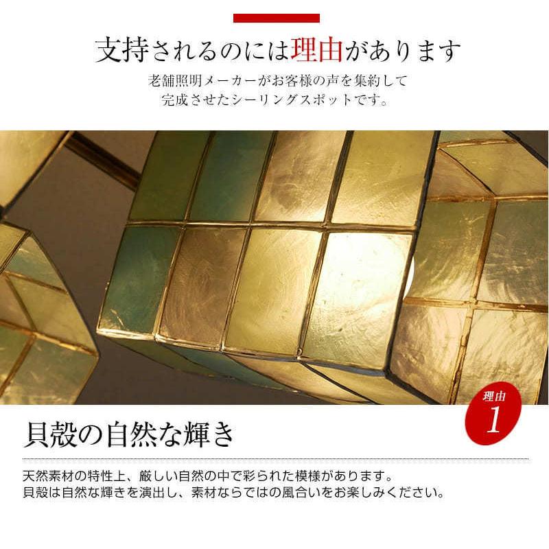 天井照明 照明器具 シーリングライト 種類 かわいい カピスシェード ダイニング 貝 おしゃれ 照明 スポットライト リビング Led Tp 329 照明専門店 神戸マザーズランプ 通販 Yahoo ショッピング