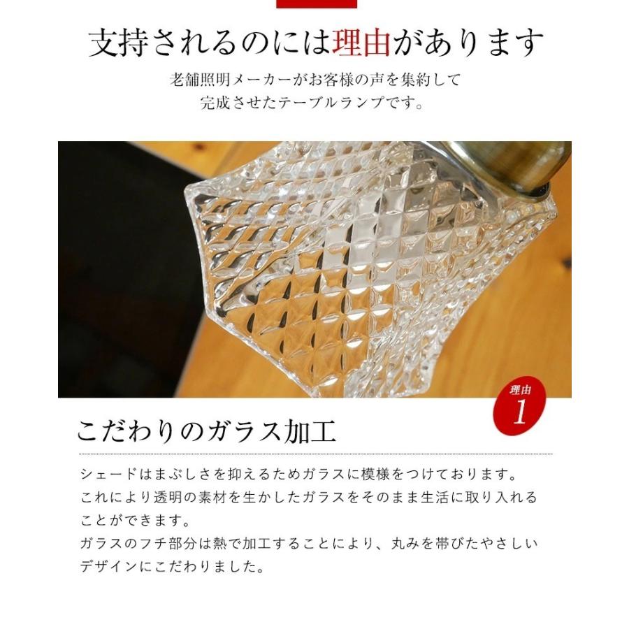 村上工作所 テーブルライト 照明 テーブルランプ デスクランプ ガラス