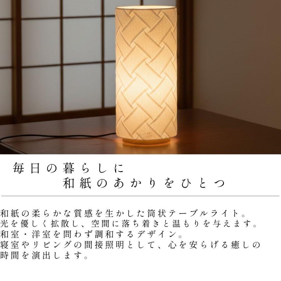 村上工作所 和紙テーブルライト 和風 リビング 書斎 寝室 おしゃれ