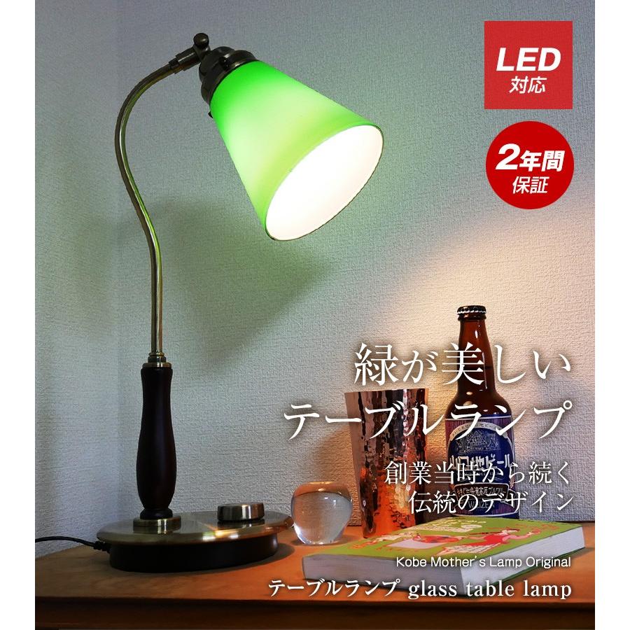 村上工作所 テーブルランプ ライト 照明器具 読書灯 ギフト 調光